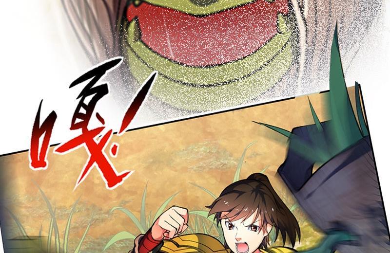 轩辕剑之汉之云~漫画,第09话 剑五：白柳砦（上）3图