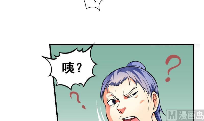 轩辕剑之汉之云~漫画,第09话 剑五：白柳砦（上）3图