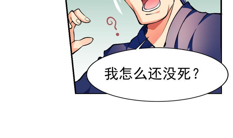 轩辕剑之汉之云~漫画,第09话 剑五：白柳砦（上）4图