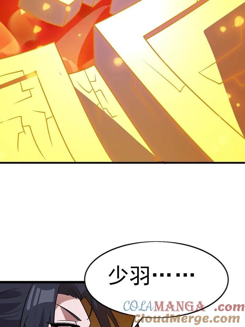 开局一座山~漫画,第1073话 ：凤凰形态5图