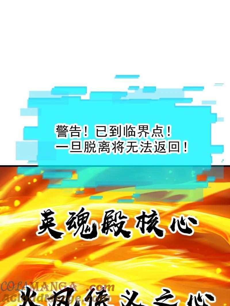 开局一座山在线观看全集免费播放首播影视漫画,第1073话 ：凤凰形态5图