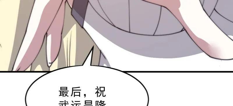 开局一座山~漫画,第1073话 ：凤凰形态2图