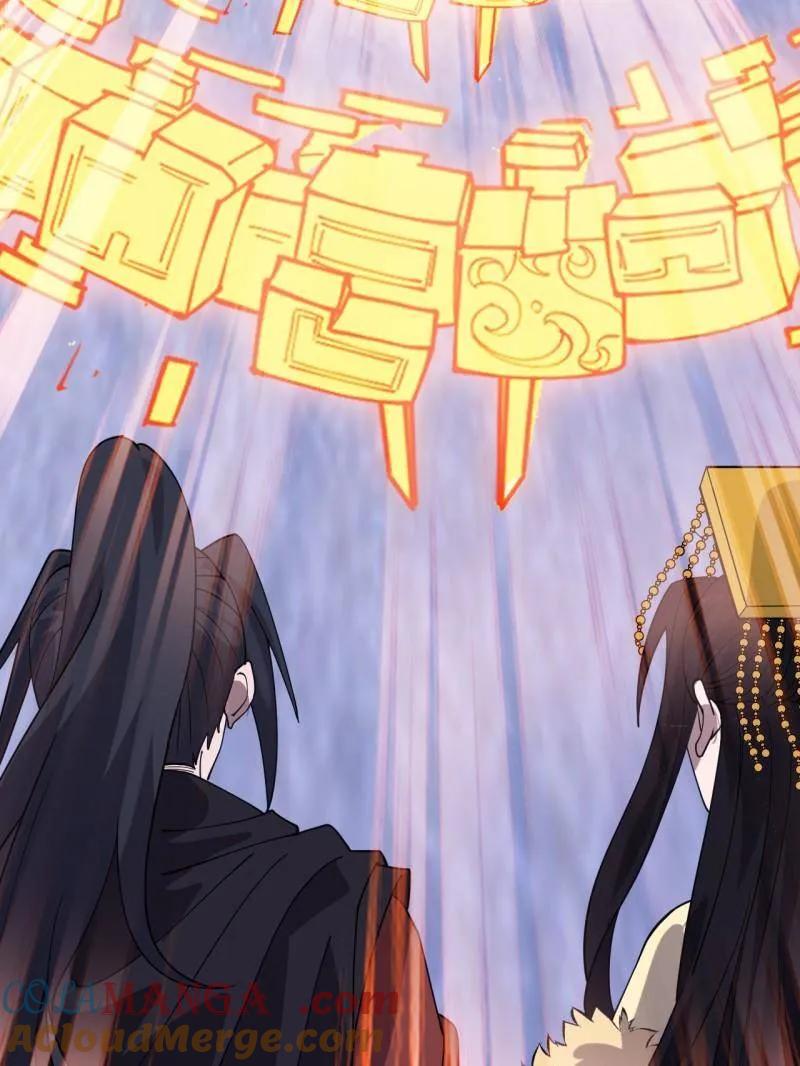 开局一座山~漫画,第1073话 ：凤凰形态1图