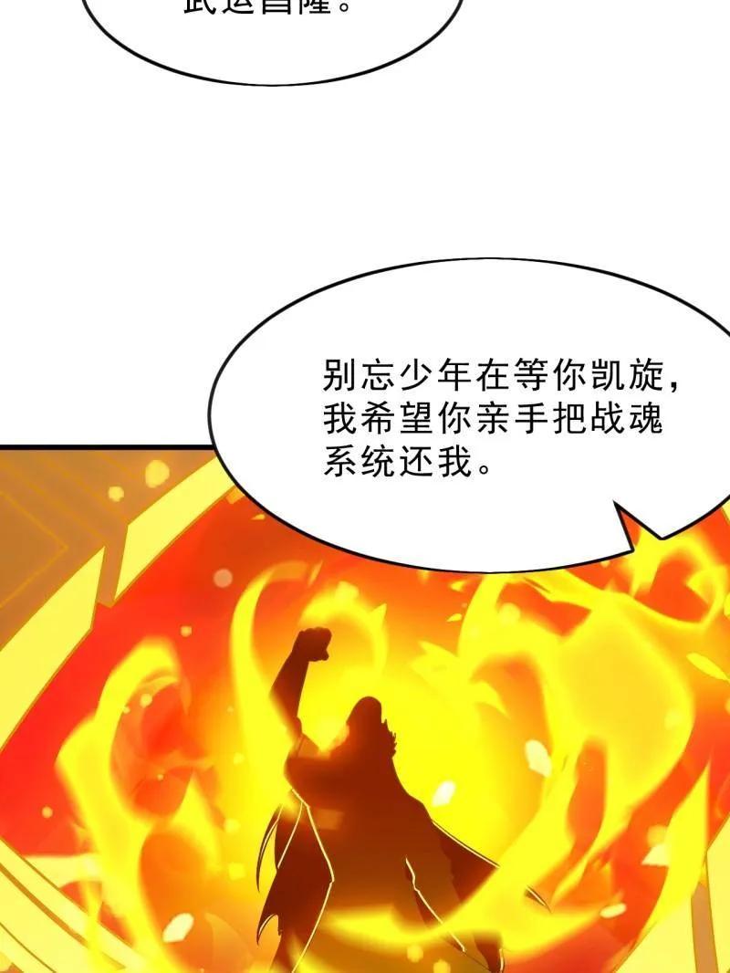 开局一座山~漫画,第1073话 ：凤凰形态3图