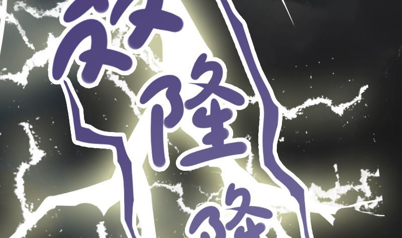 第23话 发散式雷劈效果3