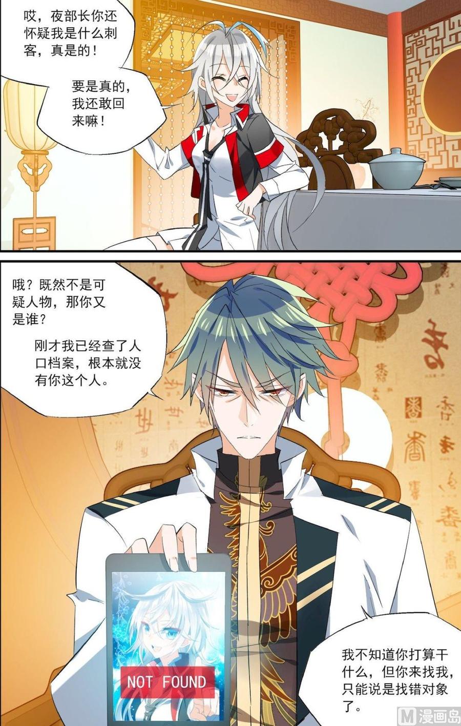 第14话 汇集（3）3