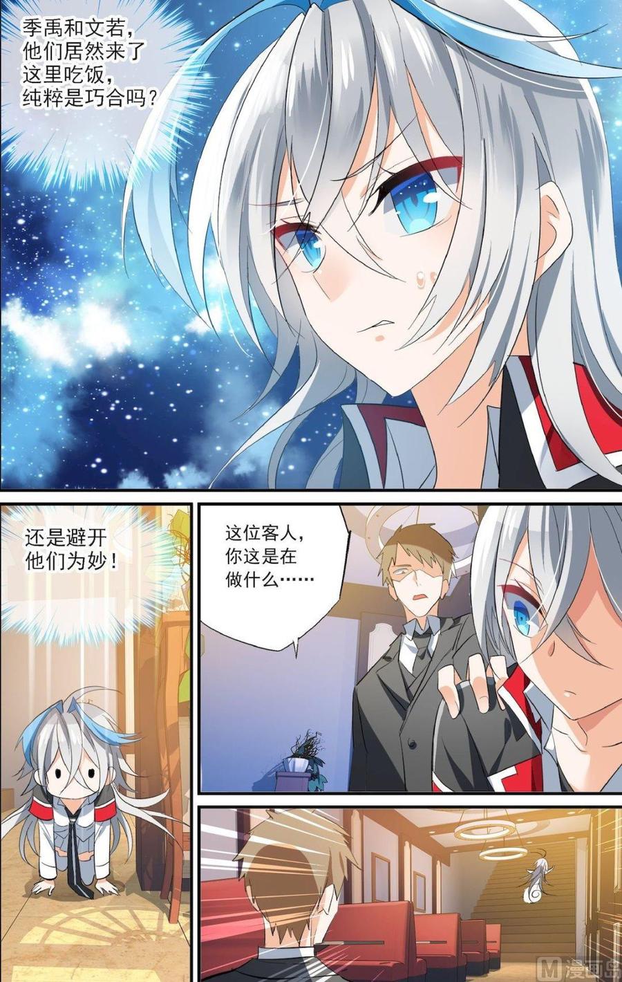 第14话 汇集（3）1