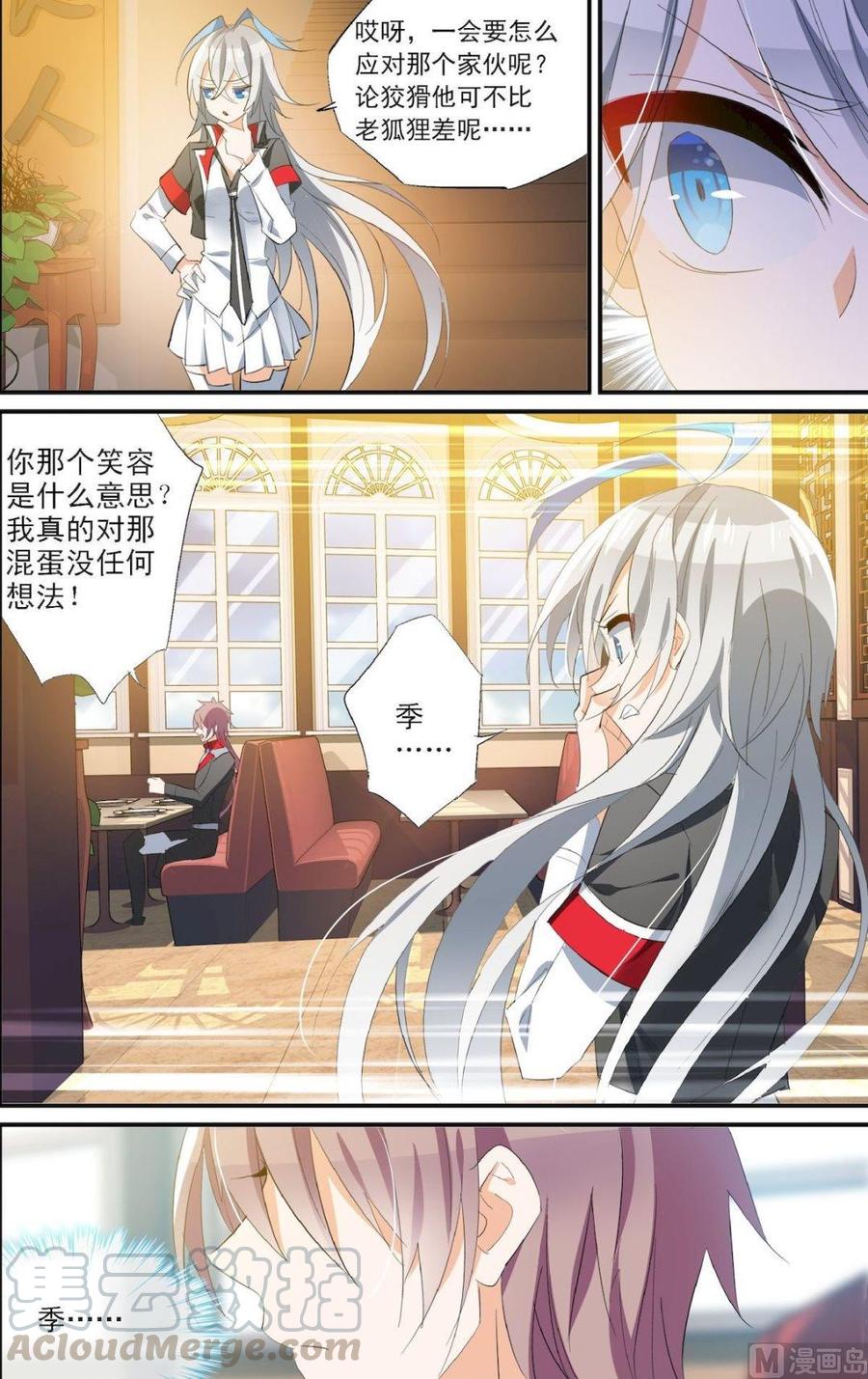 第14话 汇集（3）0