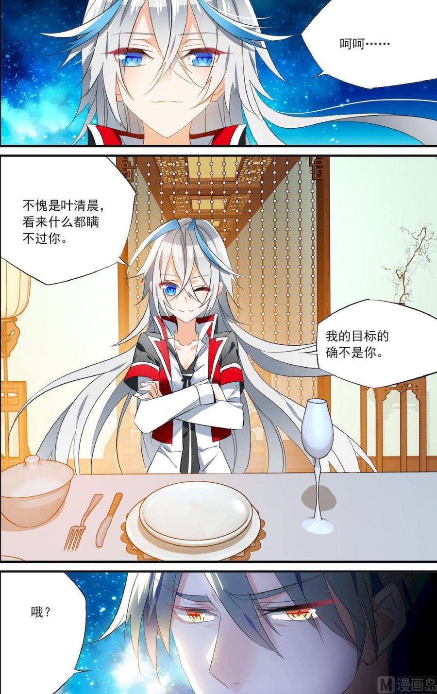 第14话 汇集（3）4