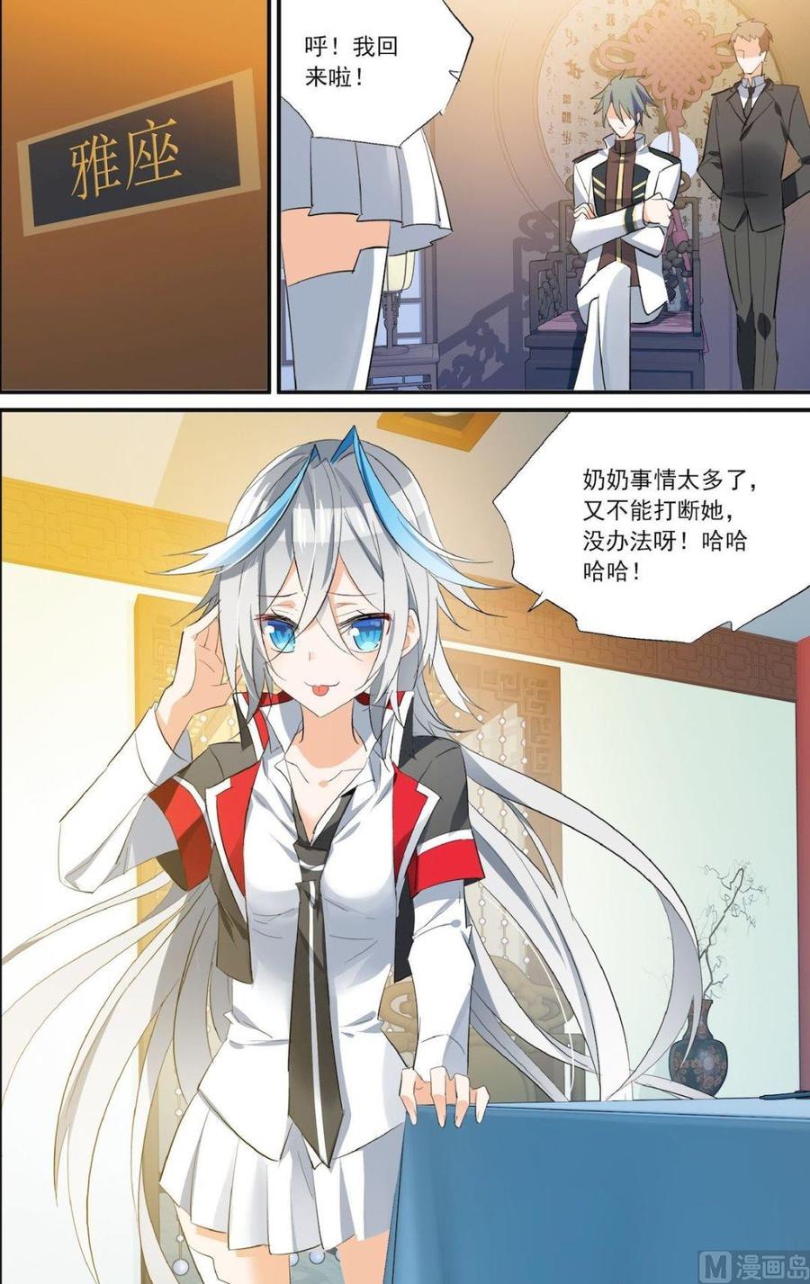 第14话 汇集（3）2