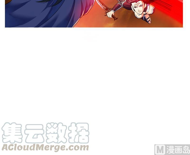 轩辕剑之汉之云~漫画,第37话 剑十九 陷入围困1图