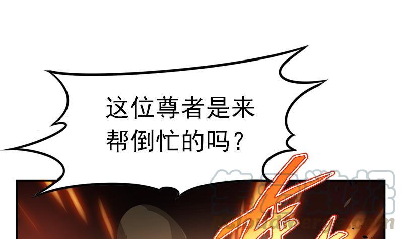 轩辕剑之汉之云~漫画,第37话 剑十九 陷入围困1图