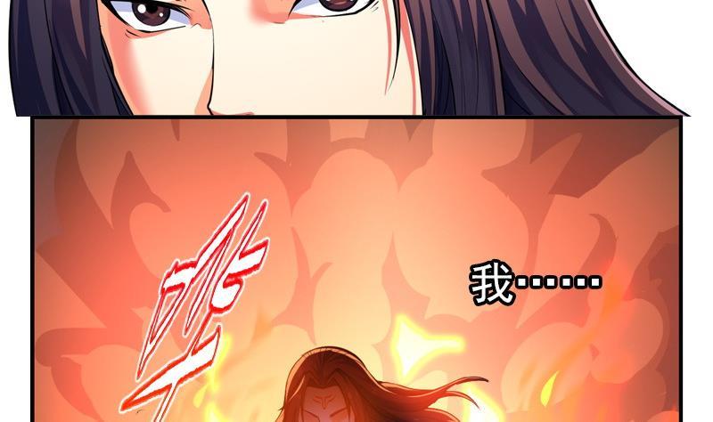 轩辕剑之汉之云~漫画,第37话 剑十九 陷入围困4图