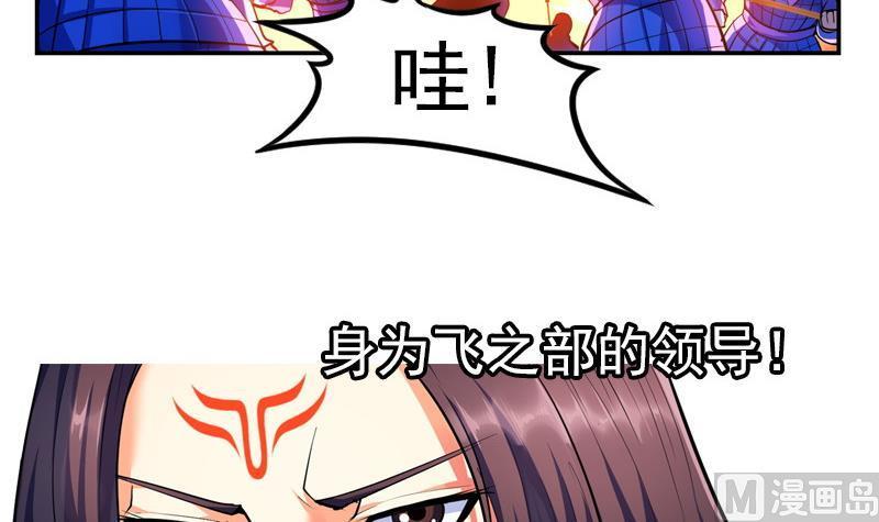 轩辕剑之汉之云~漫画,第37话 剑十九 陷入围困3图