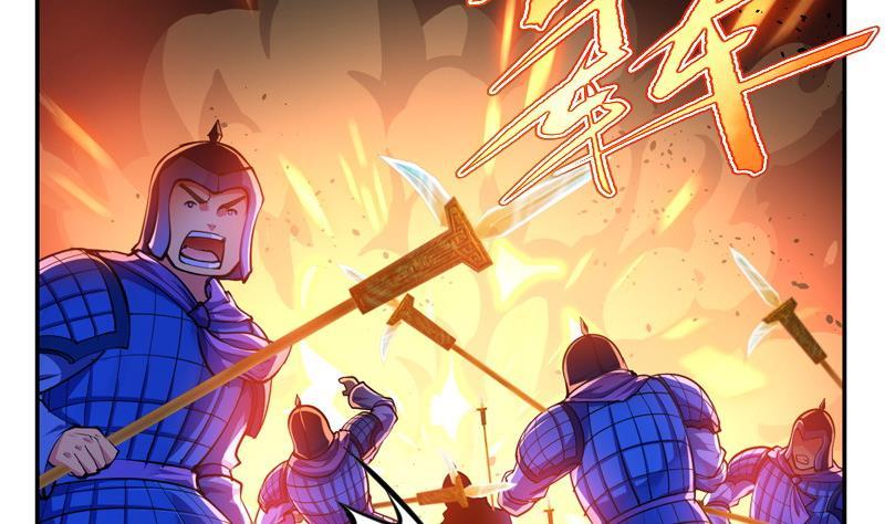 轩辕剑之汉之云~漫画,第37话 剑十九 陷入围困2图