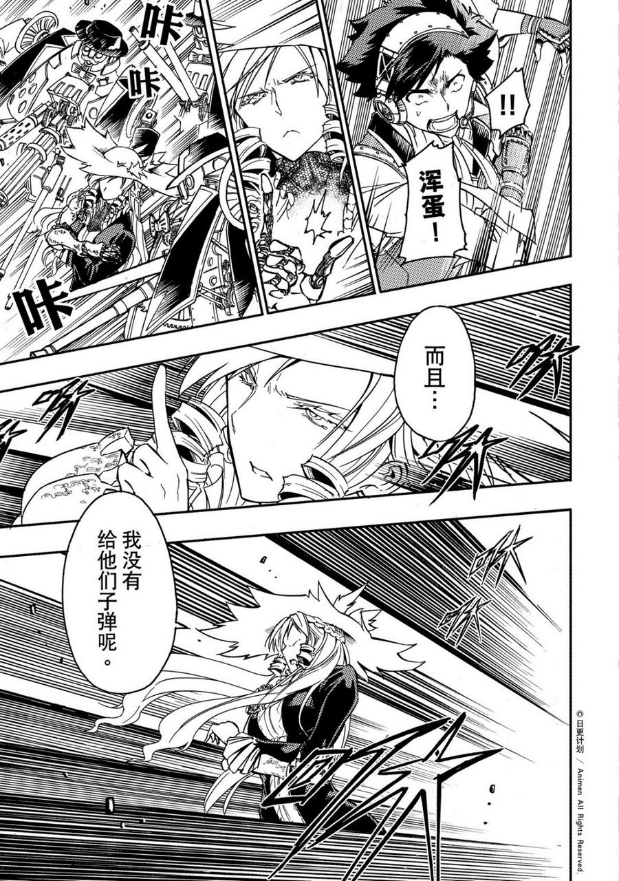 龙朝忠漫画,第44话 34图