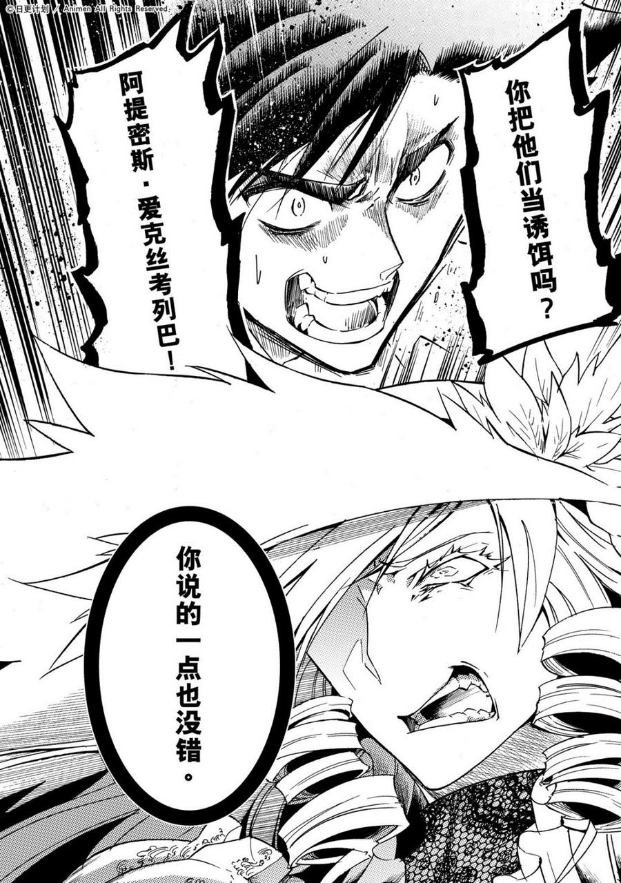 龙朝忠漫画,第44话 33图