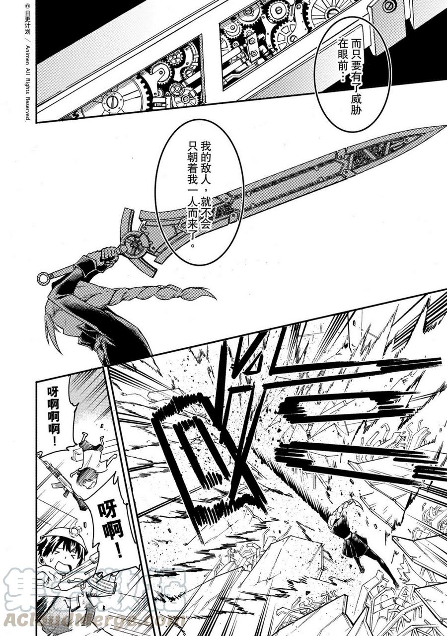 龙朝忠漫画,第44话 31图