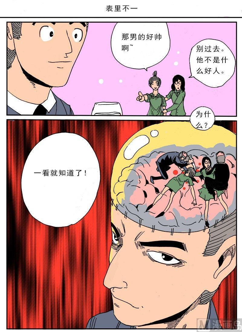 正文 122 迷你诡谲小剧场601