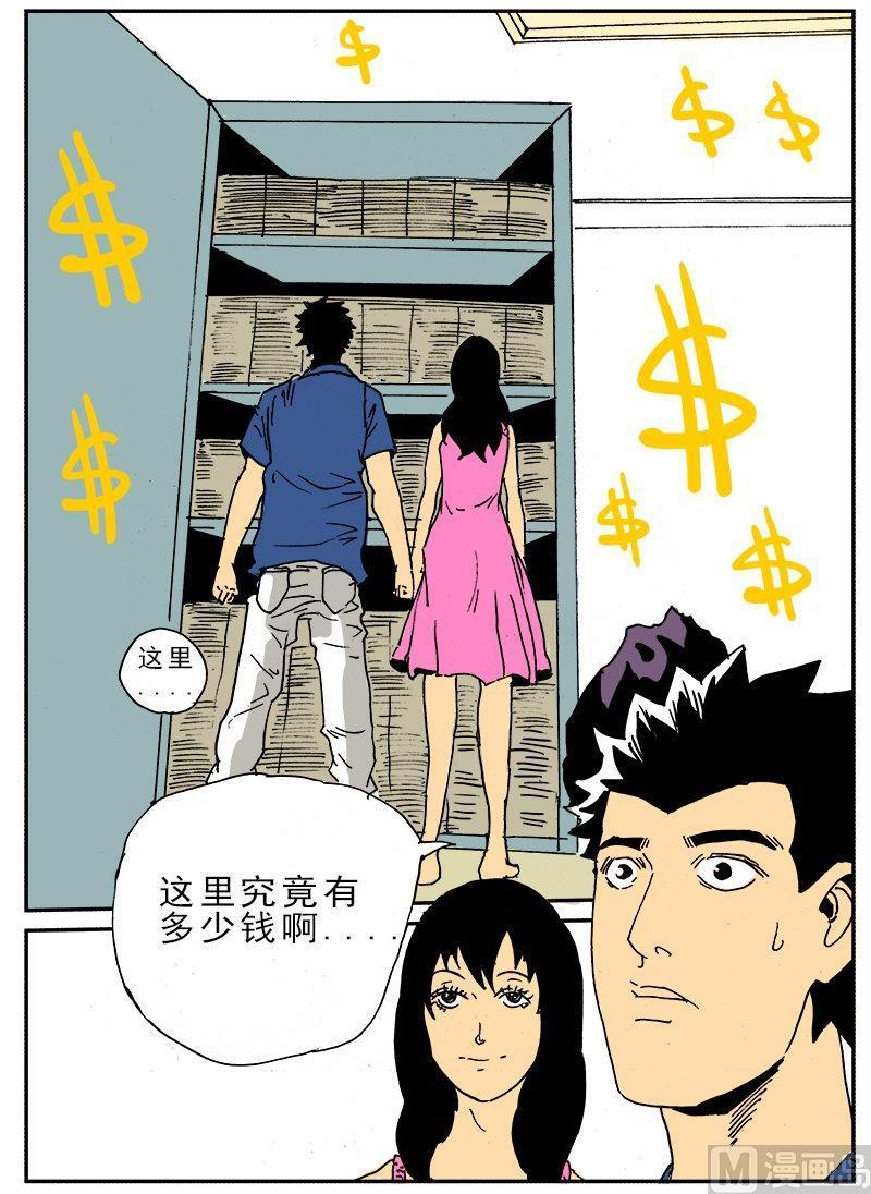 正文 124 日常篇 指纹2