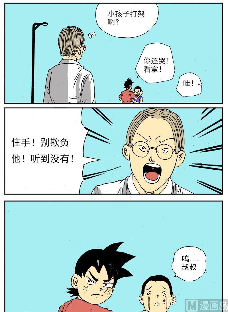 正文 137 日常篇 见义勇为1