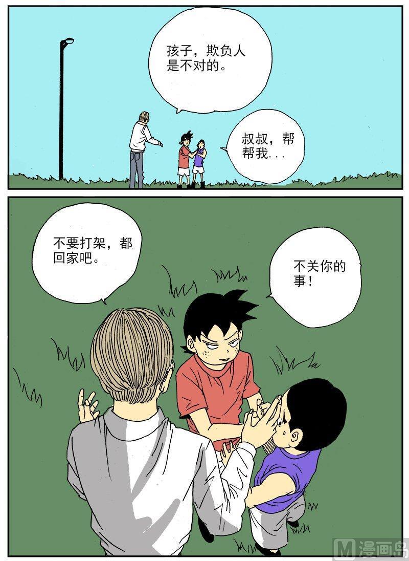 正文 137 日常篇 见义勇为2