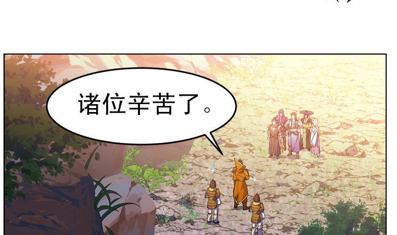 轩辕剑之汉之云~漫画,第29话 剑十五 上邽割麦 上3图