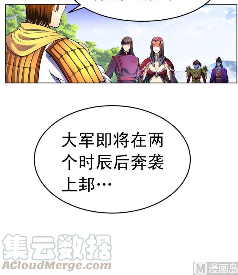 轩辕剑之汉之云~漫画,第29话 剑十五 上邽割麦 上1图