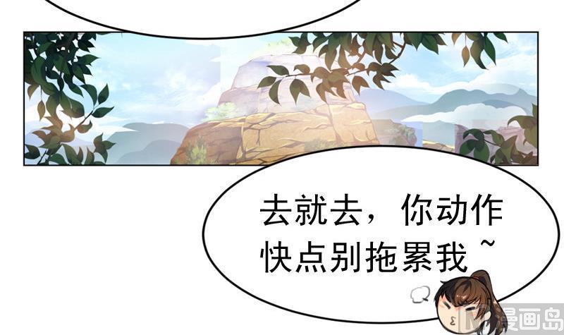 轩辕剑之汉之云~漫画,第29话 剑十五 上邽割麦 上2图