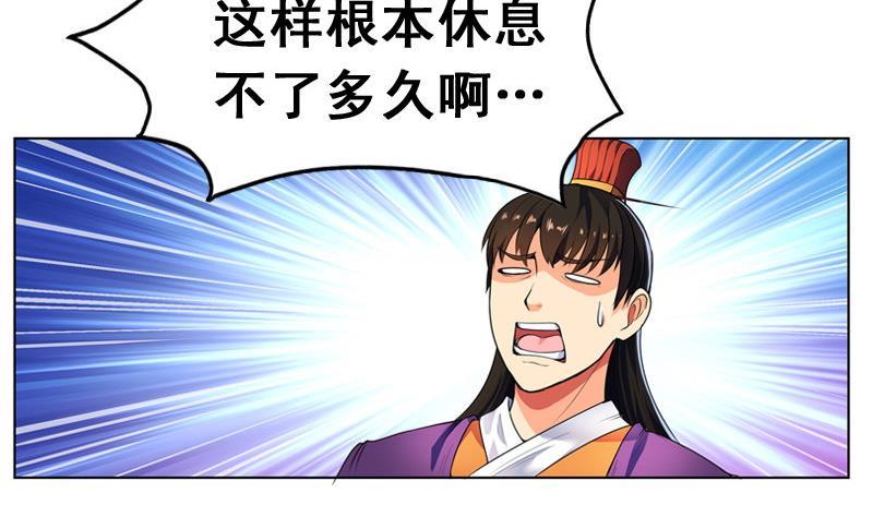 轩辕剑之汉之云~漫画,第29话 剑十五 上邽割麦 上3图