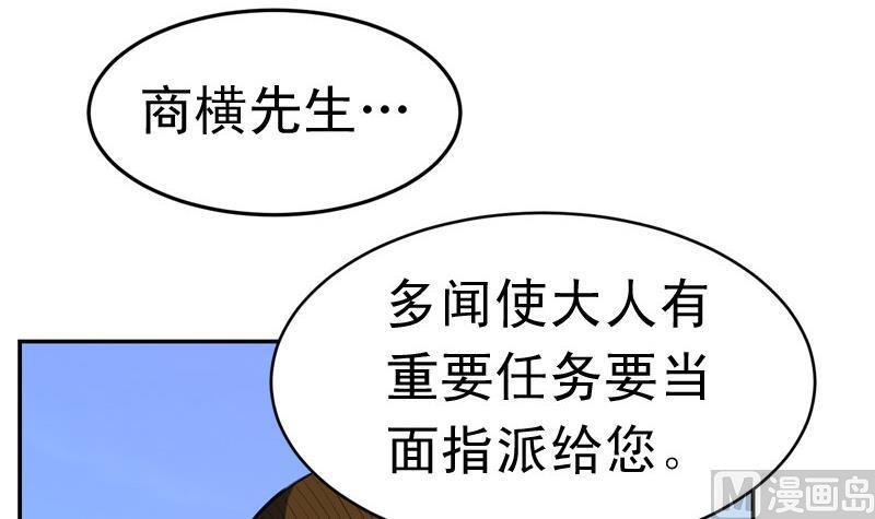 轩辕剑之汉之云~漫画,第29话 剑十五 上邽割麦 上4图