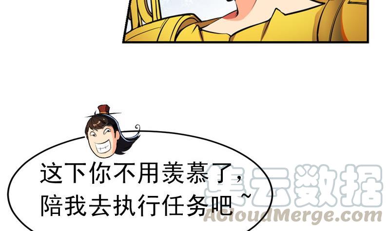 轩辕剑之汉之云~漫画,第29话 剑十五 上邽割麦 上1图