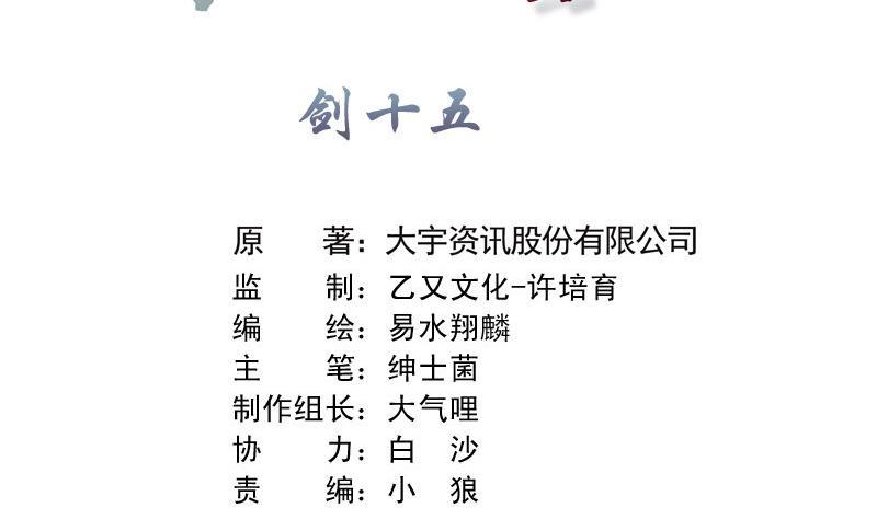 第29话 剑十五 上邽割麦 上1