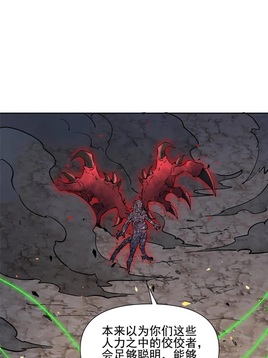 地球人实在太凶猛了~漫画,第312话 背叛者，死！4图