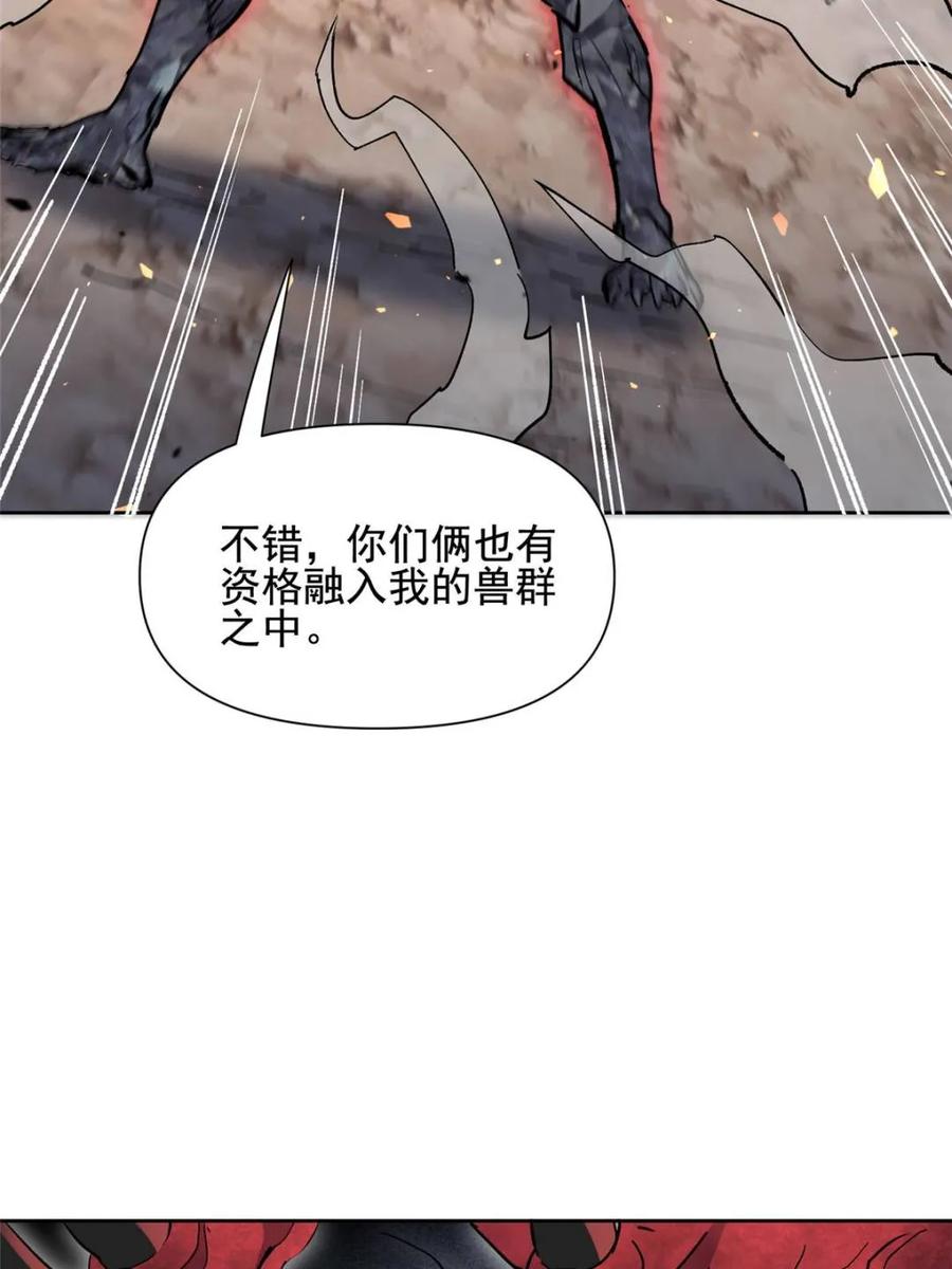 地球人实在太凶猛了~漫画,第312话 背叛者，死！4图