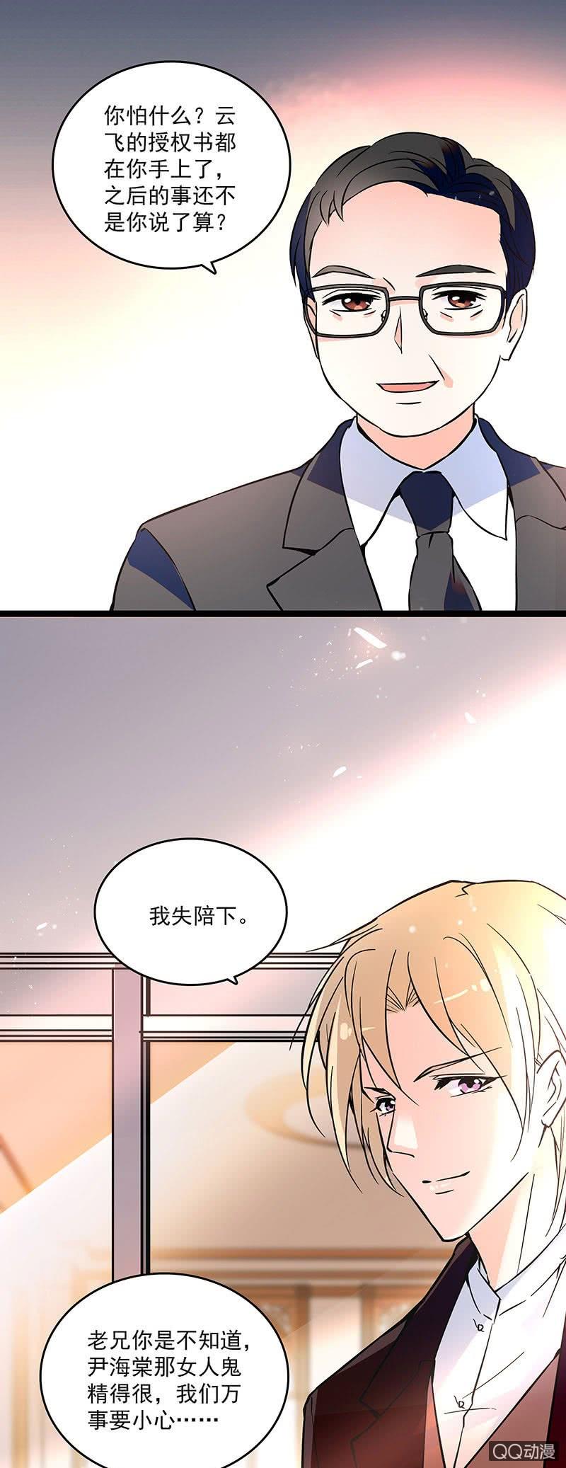 第十五话 再给甜头3