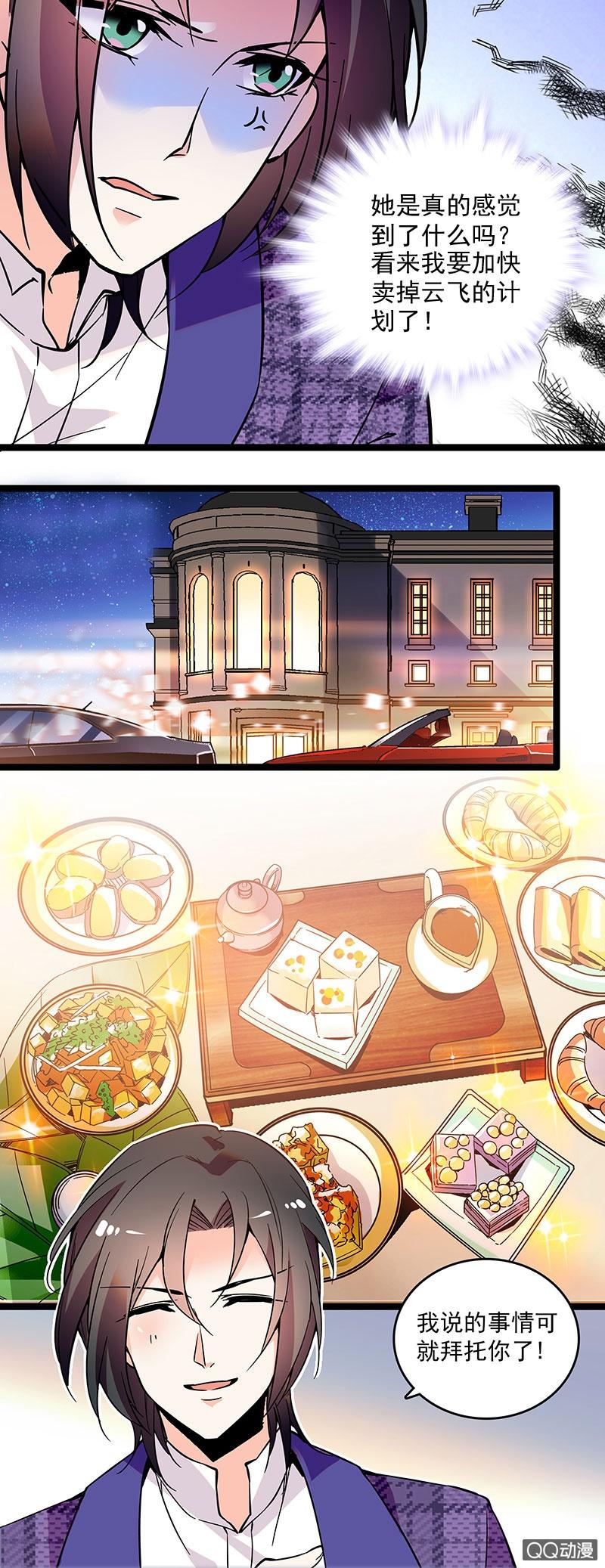 第十五话 再给甜头2