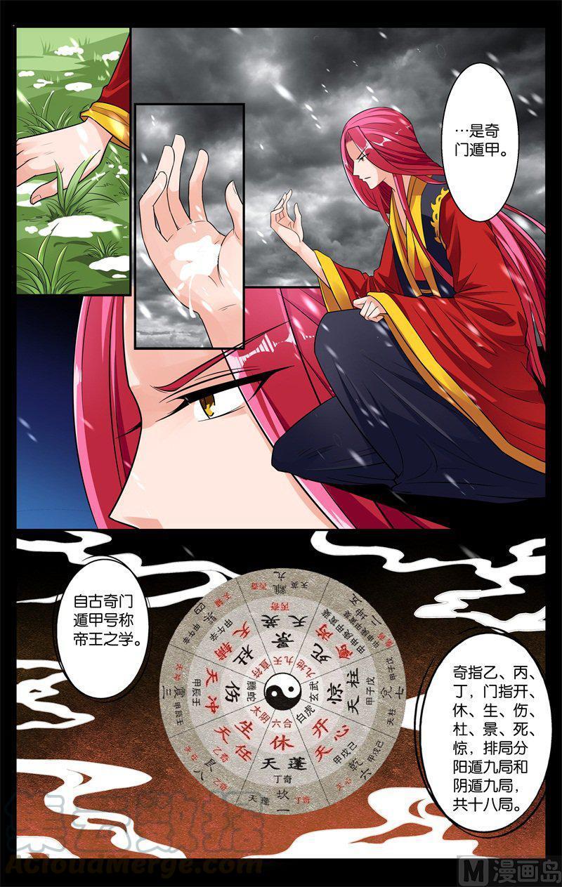 正文 39(1) 情势转变4