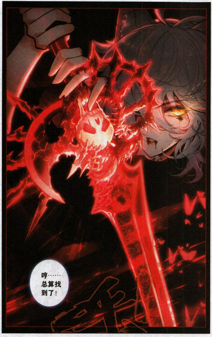 第29话 一切才刚开始3