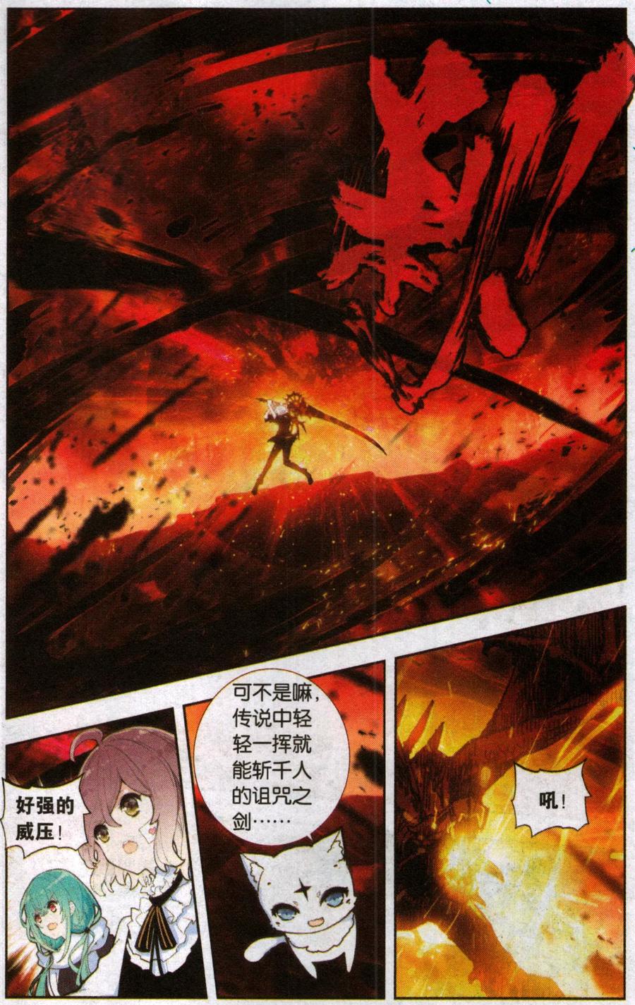 第29话 一切才刚开始4