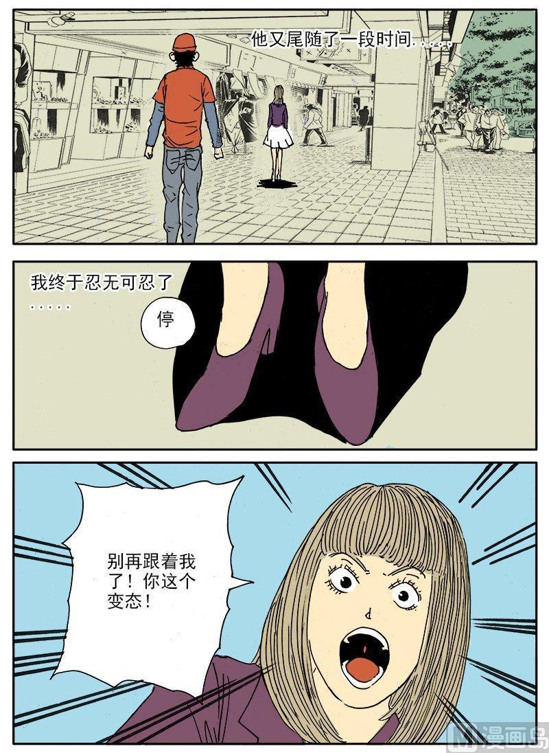 正文 134 日常篇 跟踪3