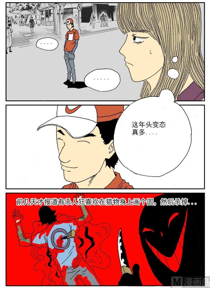 正文 134 日常篇 跟踪2