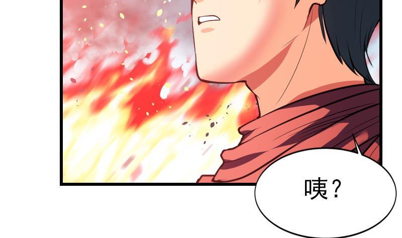 轩辕剑之汉之云~漫画,第32话 剑十六：冲突5图