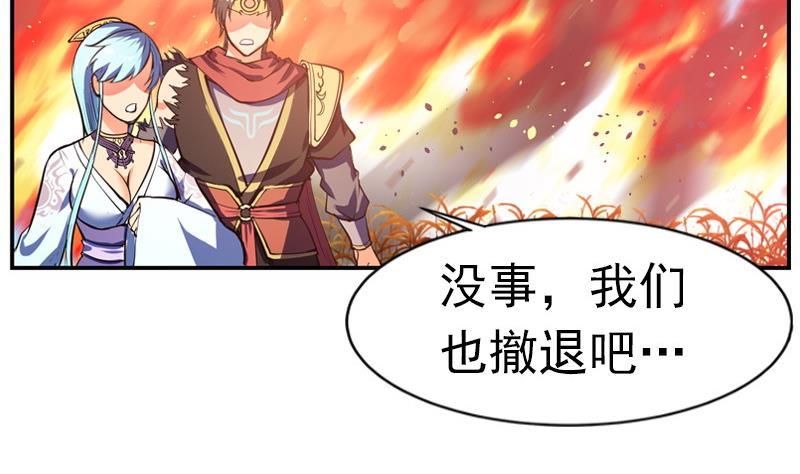 轩辕剑之汉之云~漫画,第32话 剑十六：冲突2图