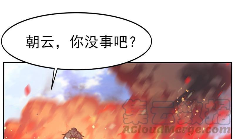 轩辕剑之汉之云~漫画,第32话 剑十六：冲突1图