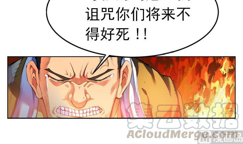 轩辕剑之汉之云~漫画,第32话 剑十六：冲突1图