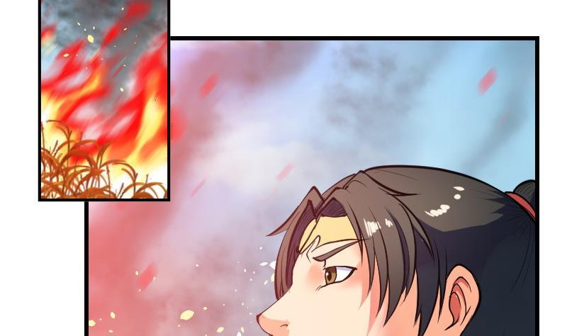 轩辕剑之汉之云~漫画,第32话 剑十六：冲突4图