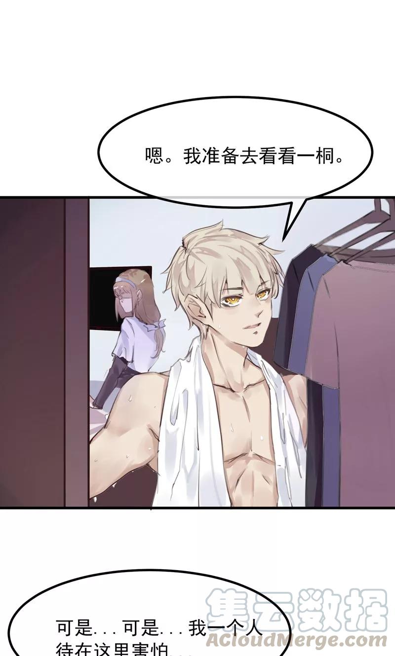 第17话 总裁的心愿4