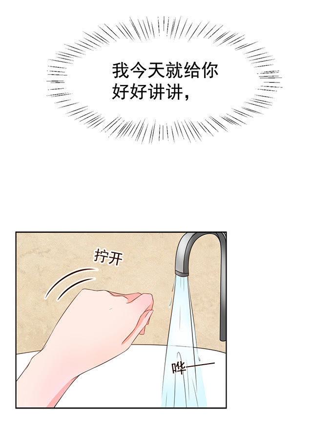 恋糖时光~漫画,第8话5图