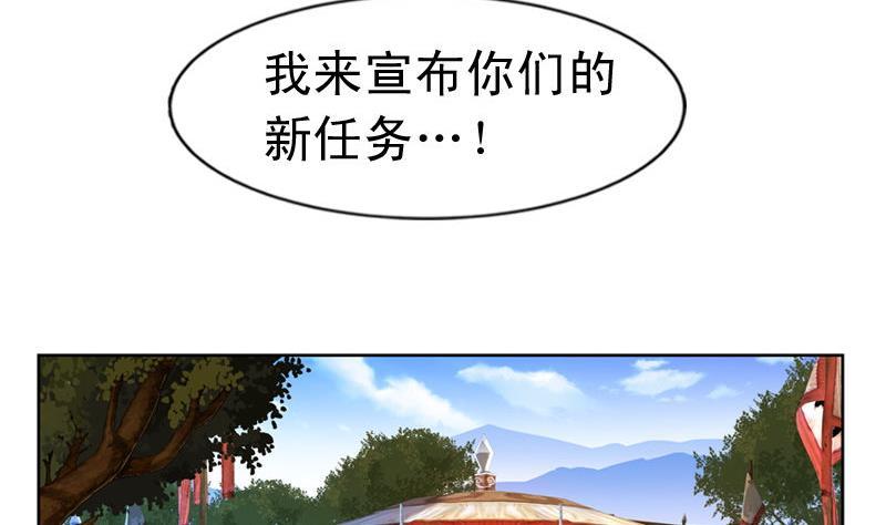 轩辕剑之汉之云~漫画,第04话 剑二：新任务（下）3图